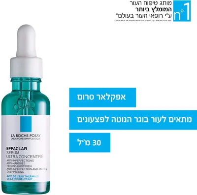 לה רוש-פוזה אפקלאר דואו סרום