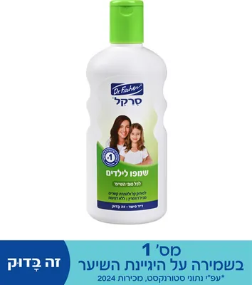 Circle Kids Shampoo 500 ml