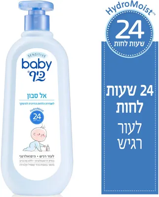 בייבי כיף SENSITIVE אל סבון