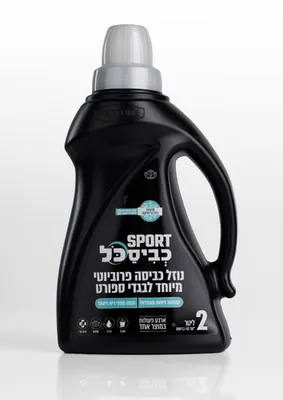 נוזל כביסה כביסכל ספורט – 2 ליטר