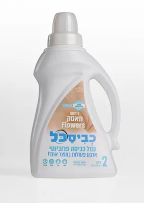 נוזל כביסה כביסכל מאסק פלאורס – 2 ליטר