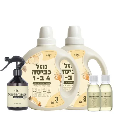 מיו סנט  myoscent  בנדל כביסה Yellow Spring