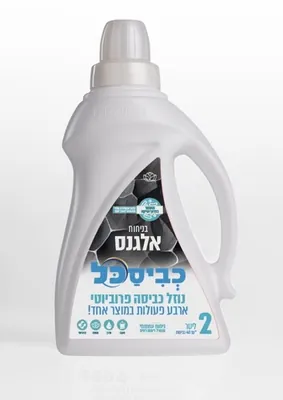 נוזל כביסה כביסכל אלגנס – 2 ליטר
