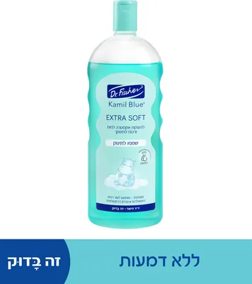 קמיל בלו EXTRA SOFT שמפו לתינוק