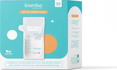 Biamba biamba breast milk storage bags, 50 units, magnetic closure, gift
