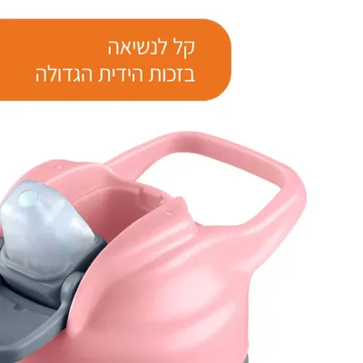 زجاجة شرب رياضية تشيكو +24 (كوب أطفال بغطاء منبثق 2+ سنوات - وردي)