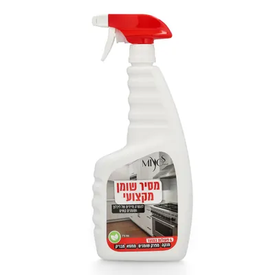 מיו סנט myoscent   מסיר שומן מקצועי