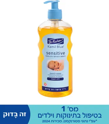 קמיל בלו סנסיטיב שמפו ללא דמעות
