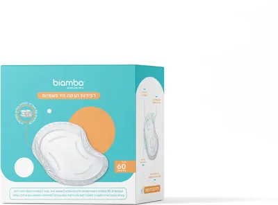 Biamba biamba Disposable Nursing Pads (60 units)