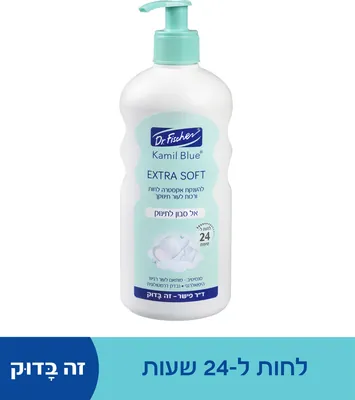 קמיל בלו EXTRA SOFT אל סבון לתינוק