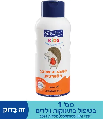د. فيشر KIDS شامبو+بلسم فيتامينات 750 مل