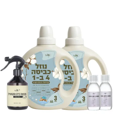 מיו סנט  myoscent  בנדל כביסה מושלם בניחוח Baby Blue