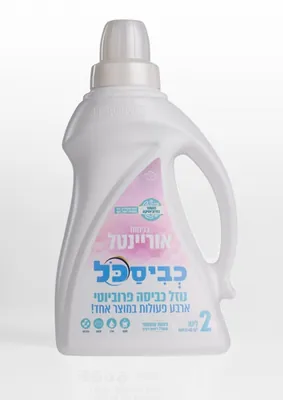 נוזל כביסה כביסכל אוריינטל – 2 ליטר