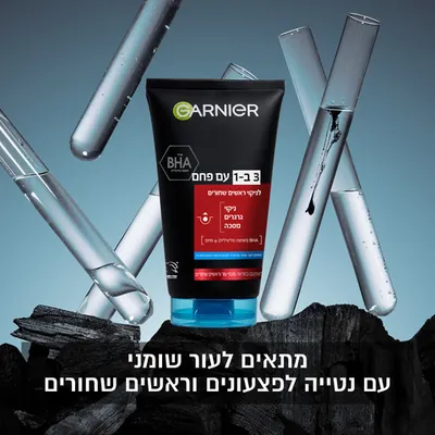 PURE ACTIVE ניקוי פנים 150 מ"ל